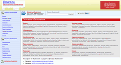 Desktop Screenshot of 1board.ru