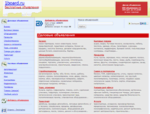 Tablet Screenshot of 1board.ru
